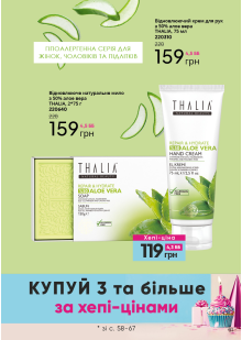 Каталог №6 - 2023