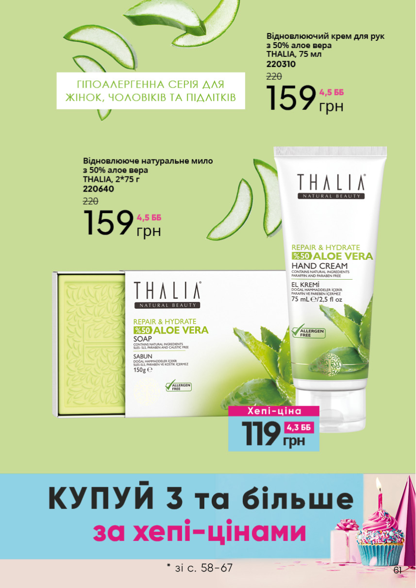 Каталог №6 - 2023