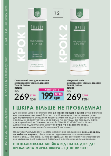 Каталог №6 - 2023