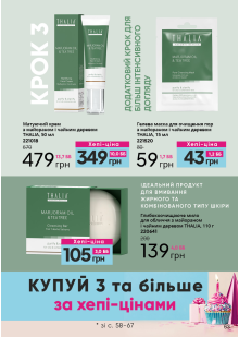 Каталог №6 - 2023