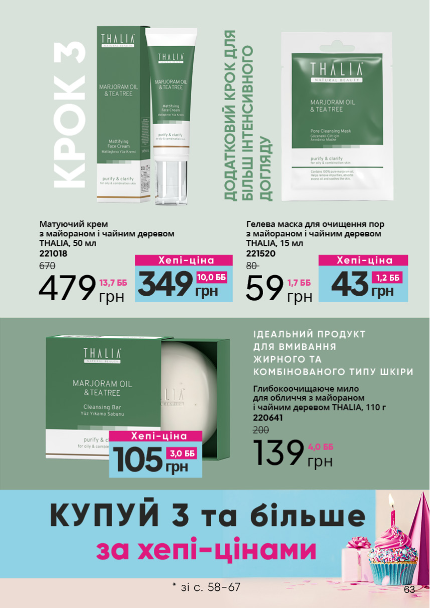 Каталог №6 - 2023