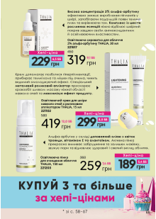 Каталог №6 - 2023