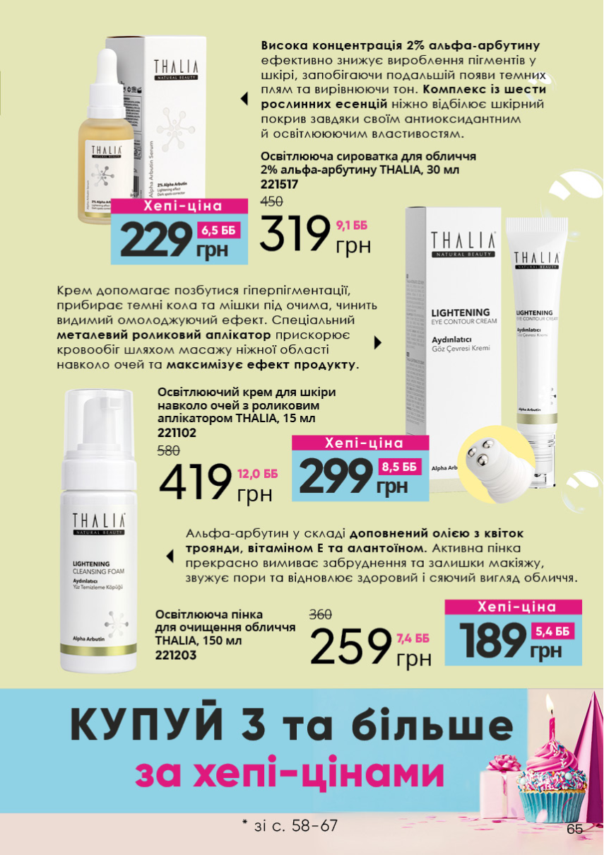 Каталог №6 - 2023