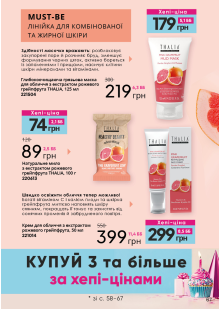 Каталог №6 - 2023
