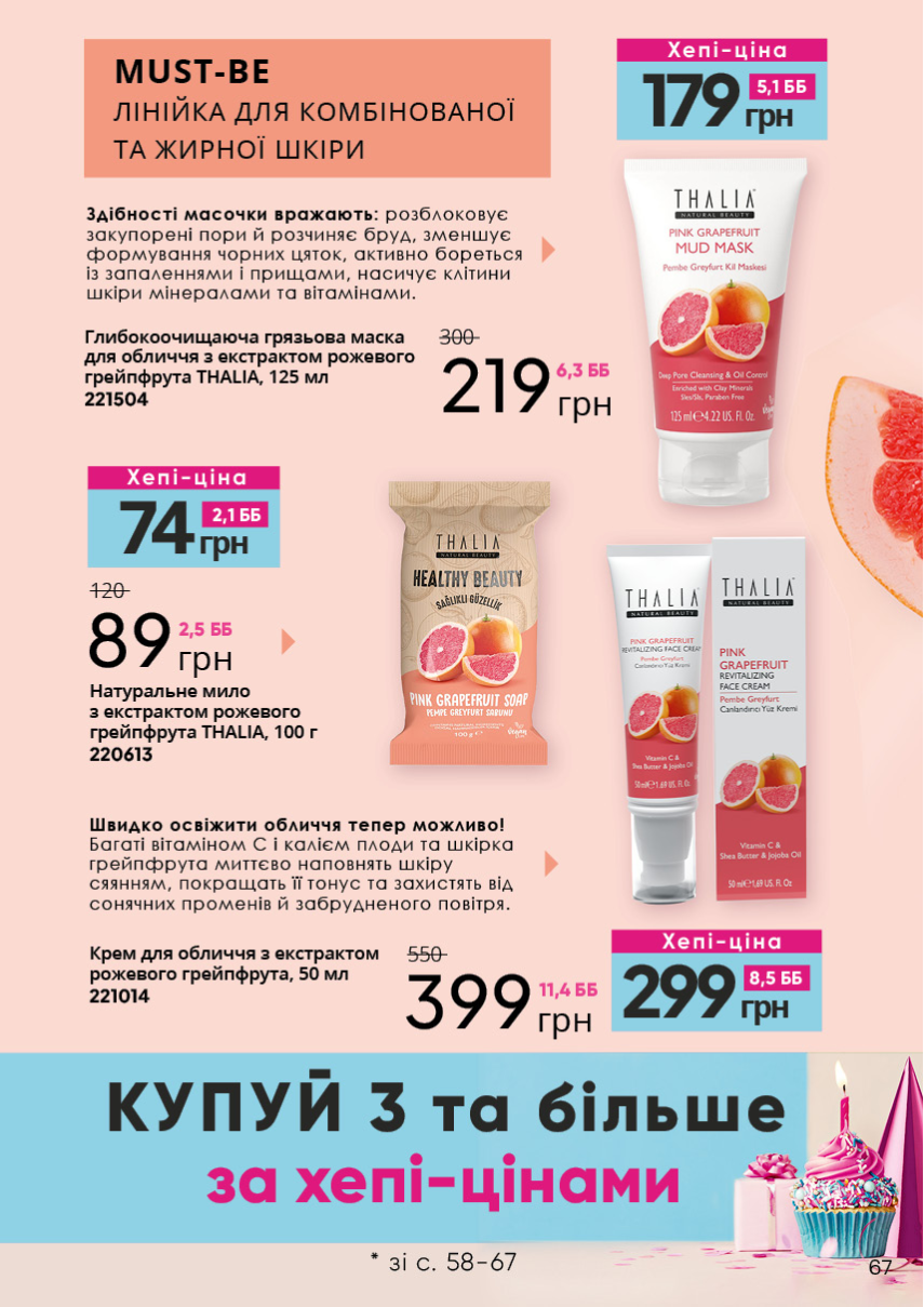 Каталог №6 - 2023