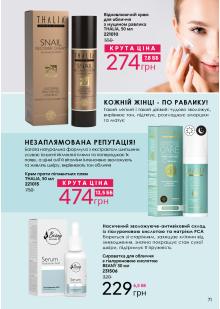 Каталог №6 - 2023