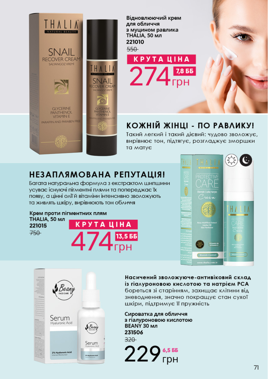 Каталог №6 - 2023