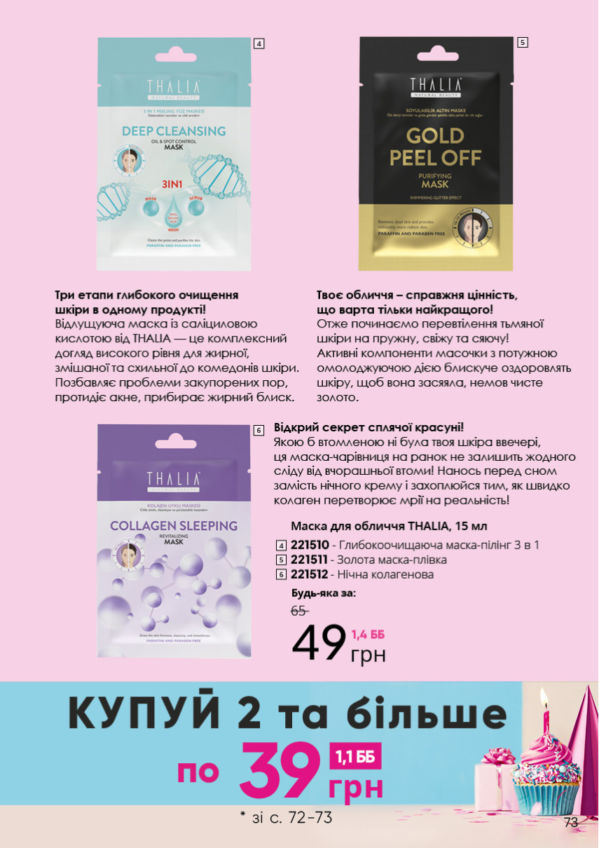Каталог №6 - 2023
