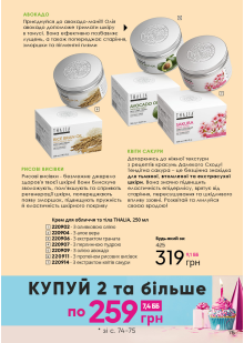 Каталог №6 - 2023