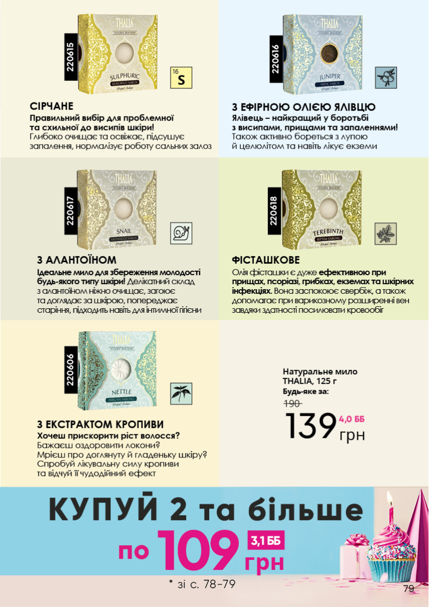 Каталог №6 - 2023