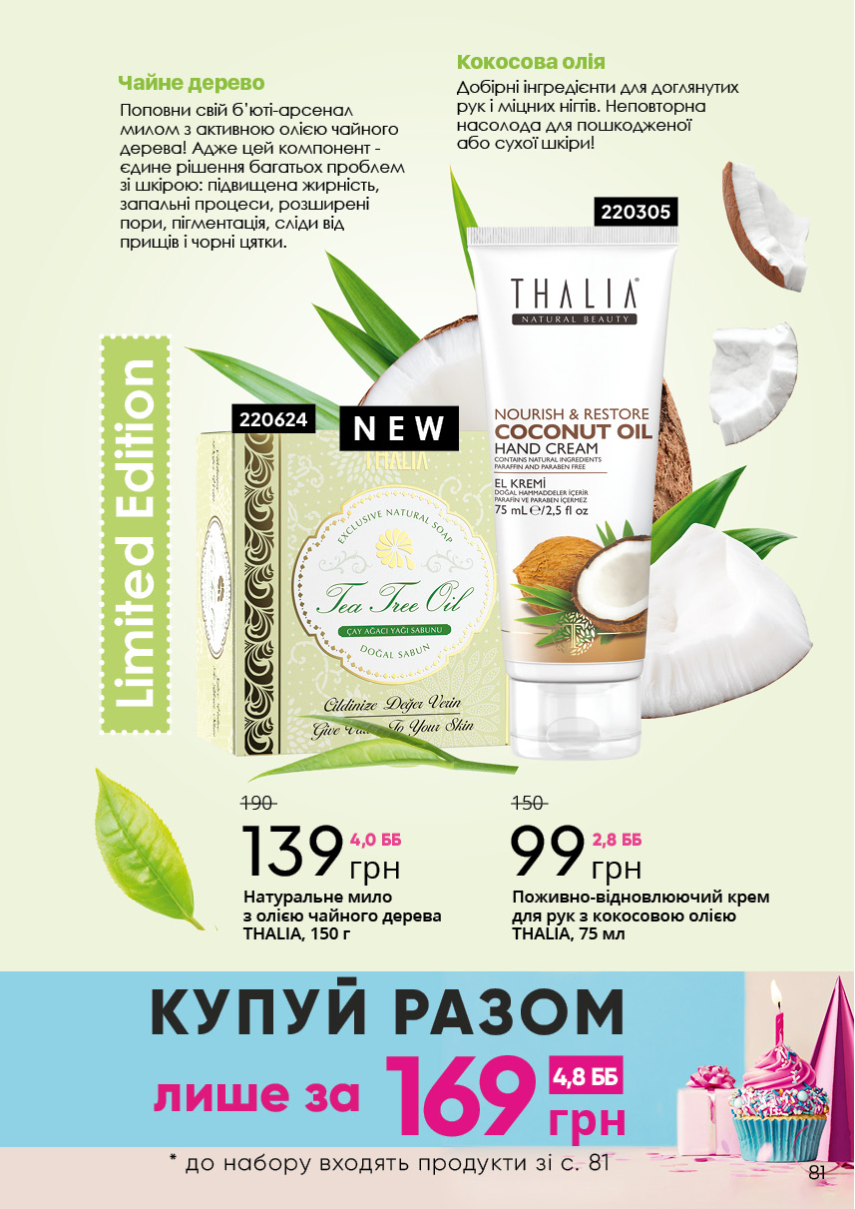Каталог №6 - 2023