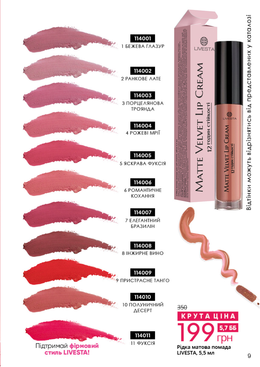 Каталог №6 - 2023