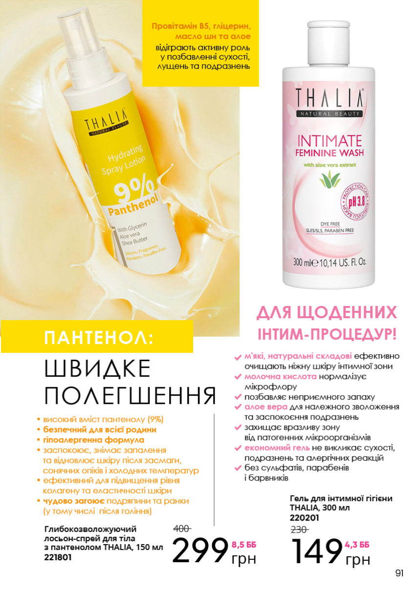 Каталог №6 - 2023