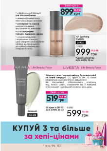 Каталог №6 - 2023