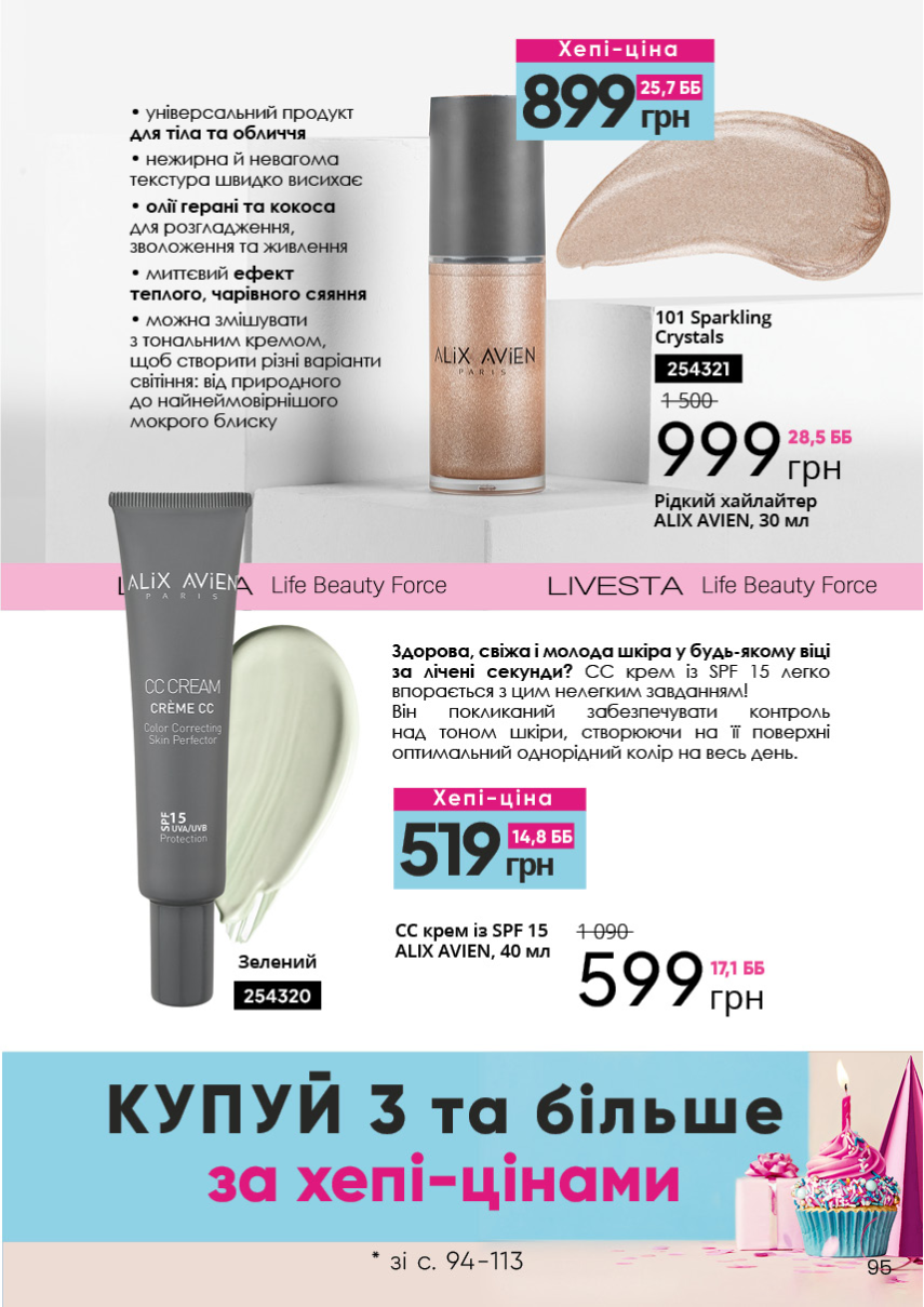 Каталог №6 - 2023