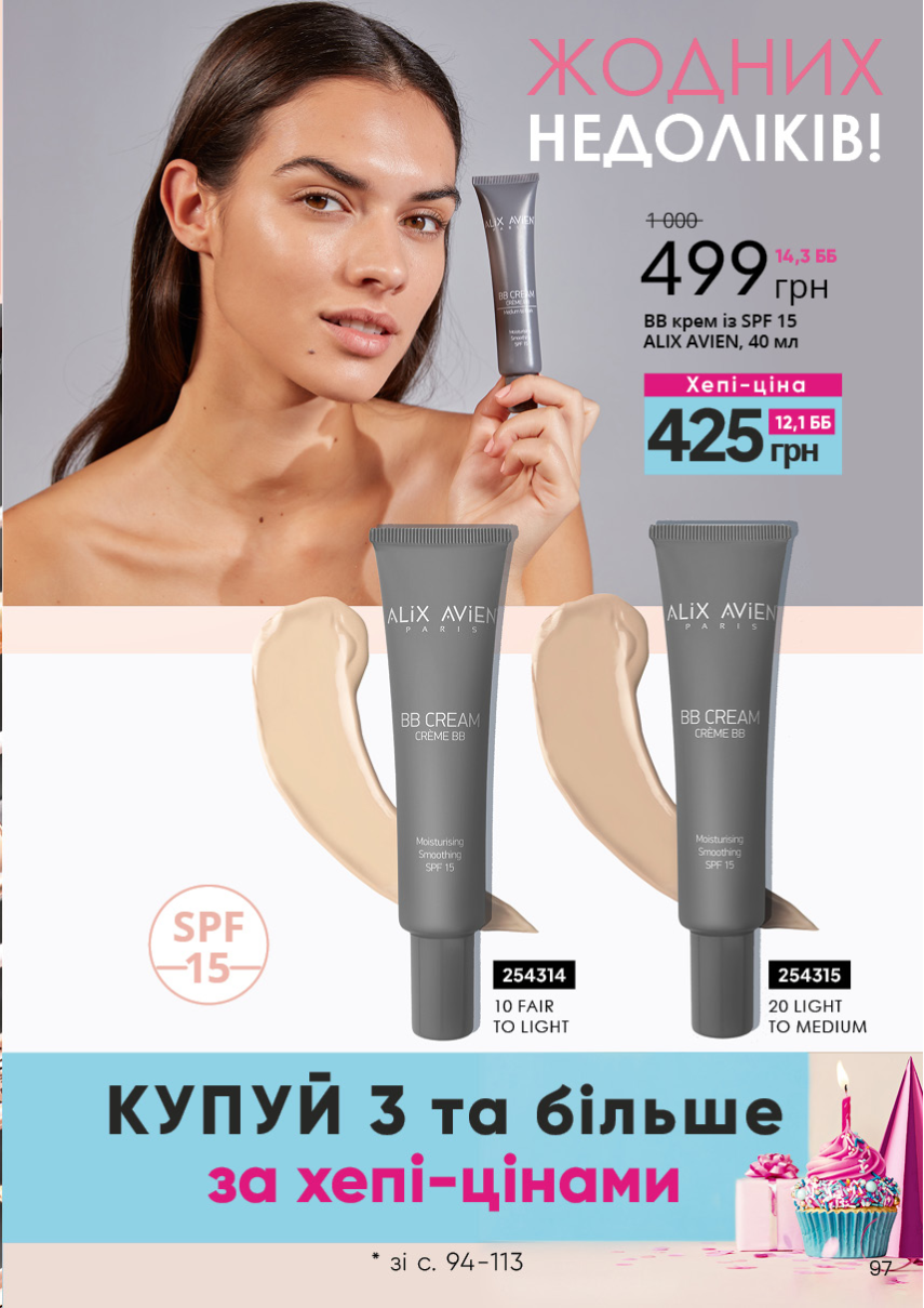 Каталог №6 - 2023