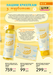 Каталог №13 - 2023