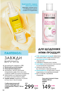 Каталог №13 - 2023