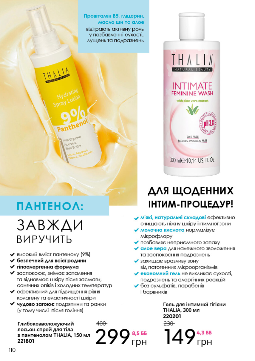 Каталог №13 - 2023