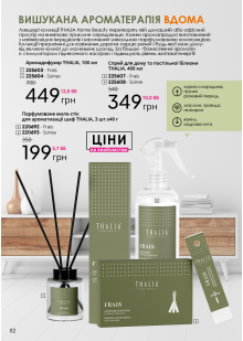 Каталог №13 - 2023