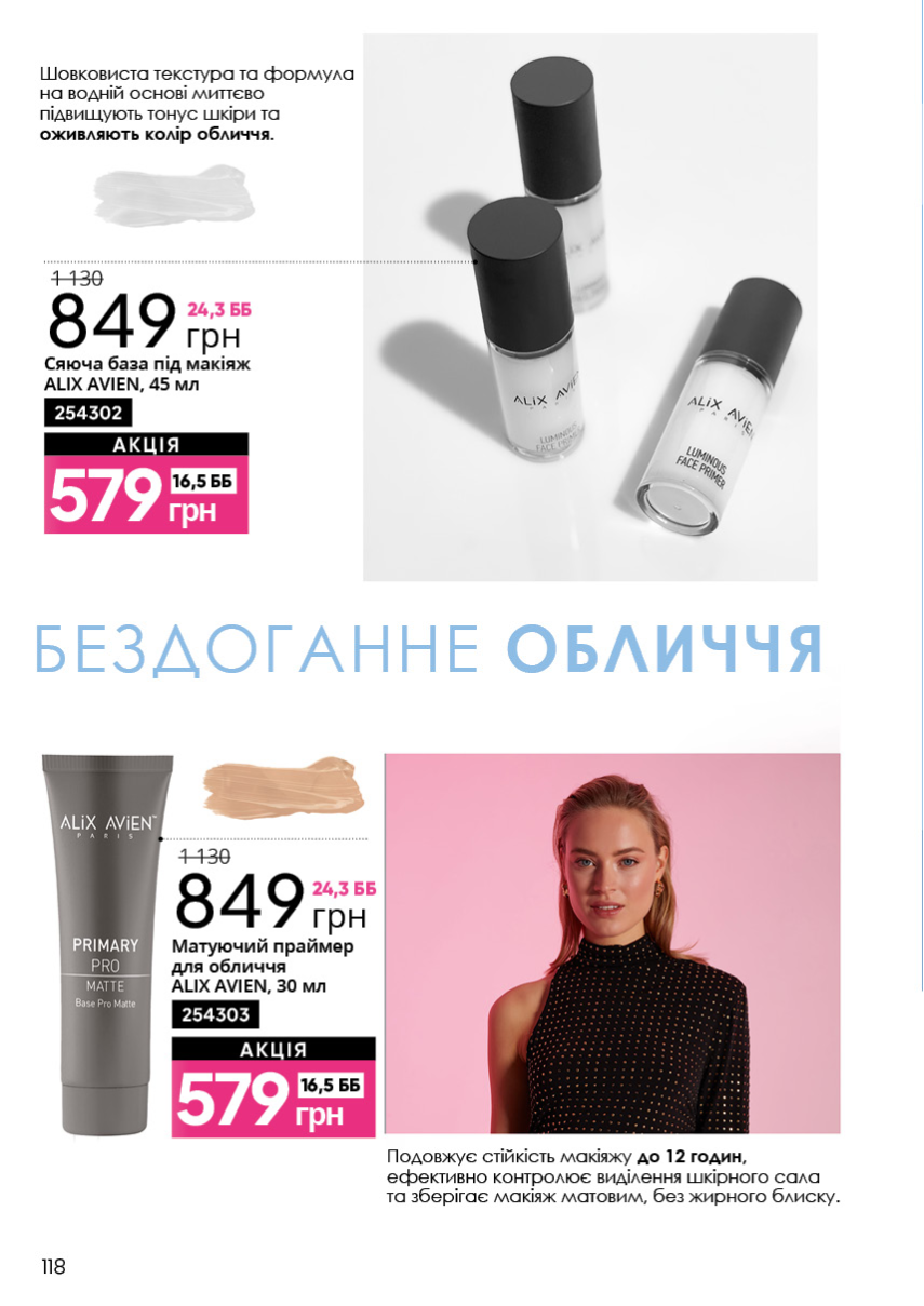 Каталог №13 - 2023
