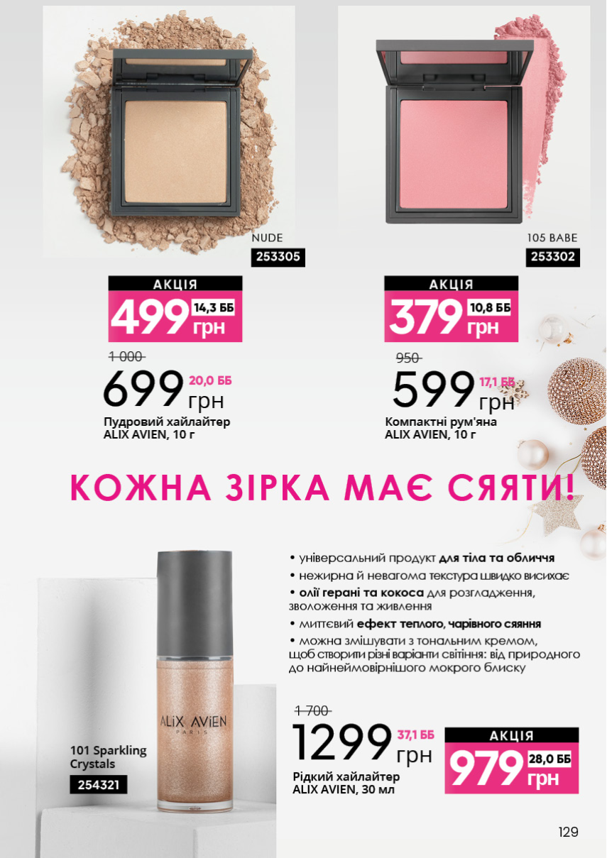 Каталог №13 - 2023