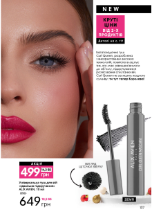 Каталог №13 - 2023