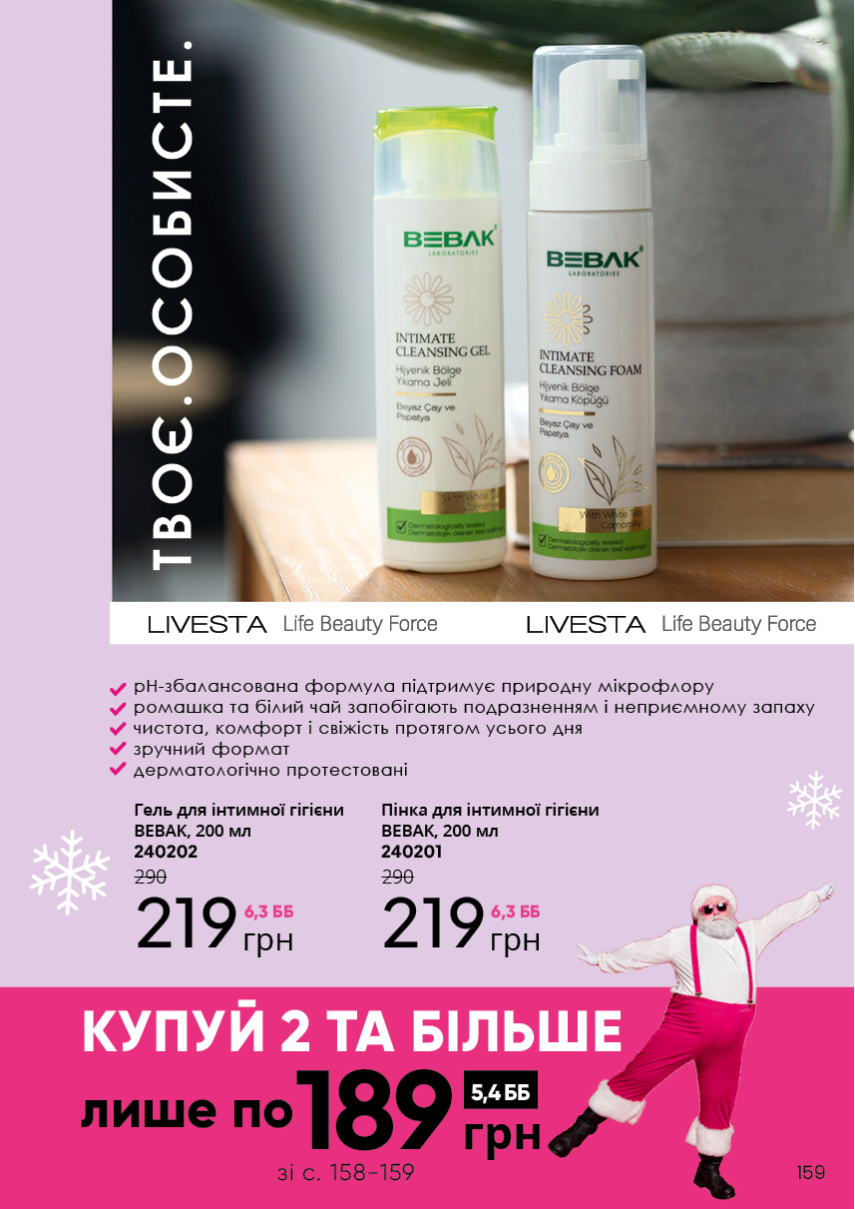 Каталог №13 - 2023