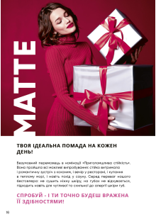 Каталог №13 - 2023