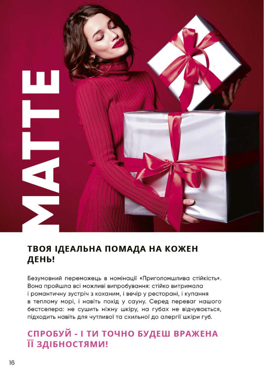 Каталог №13 - 2023