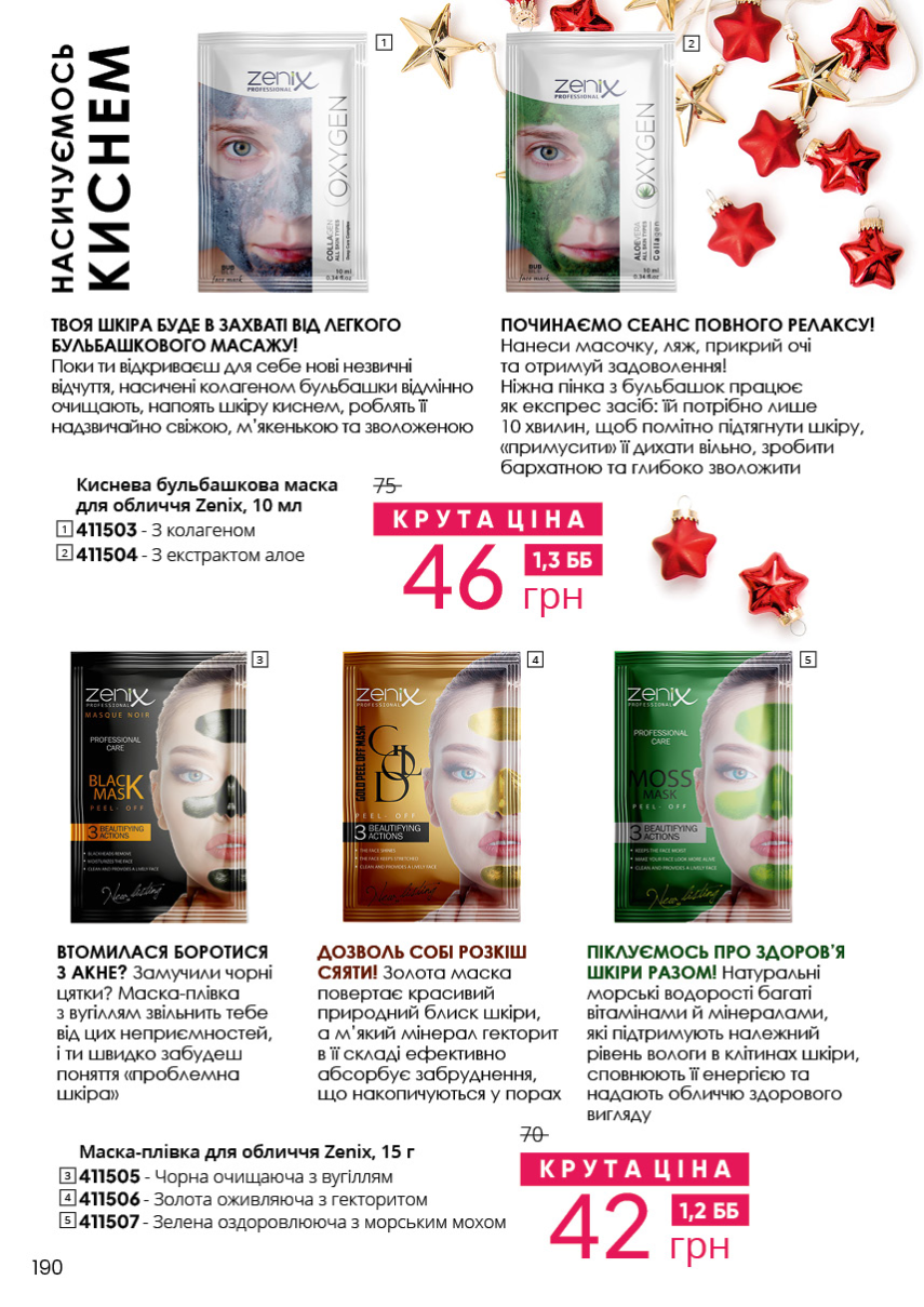 Каталог №13 - 2023
