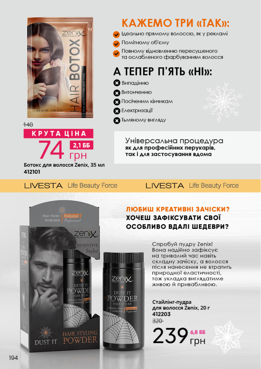 Каталог №13 - 2023