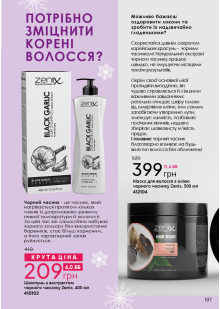 Каталог №13 - 2023