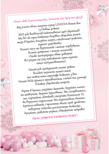 Каталог №13 - 2023