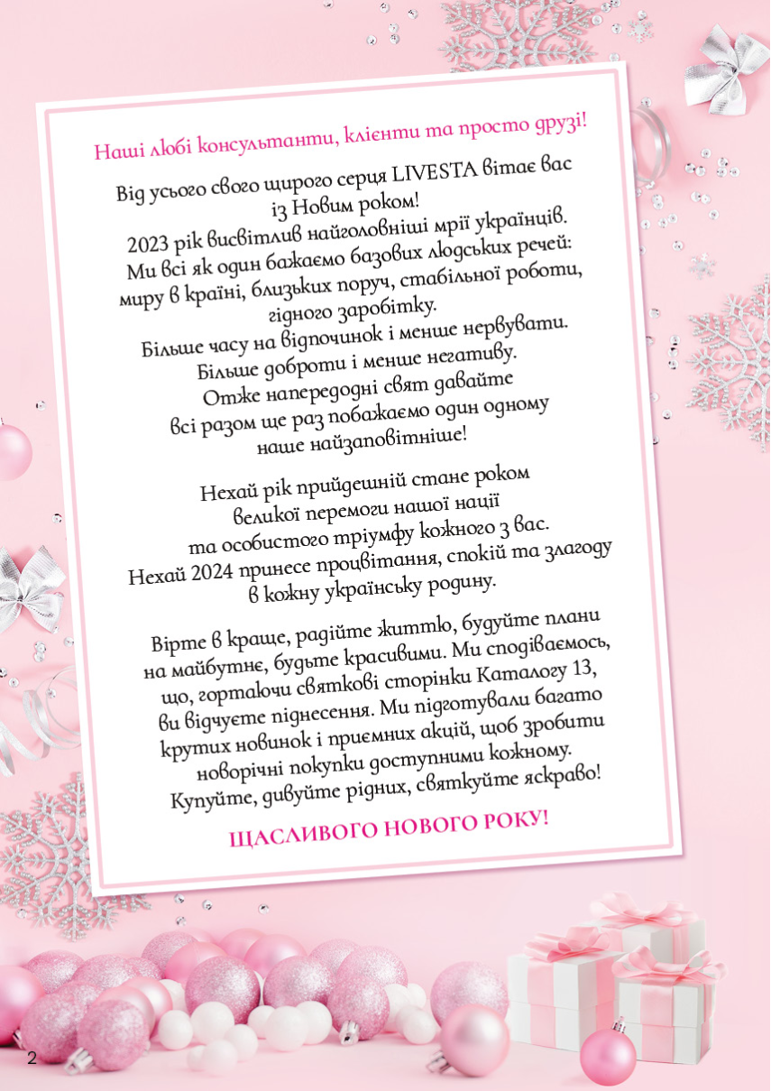 Каталог №13 - 2023