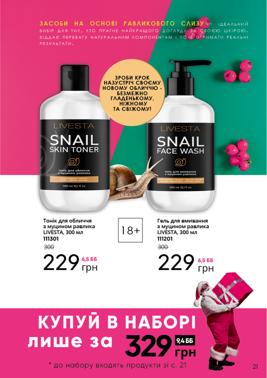 Каталог №13 - 2023