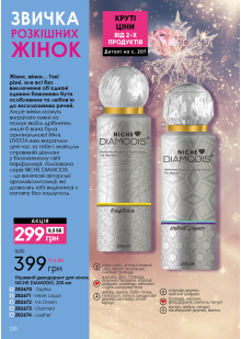 Каталог №13 - 2023
