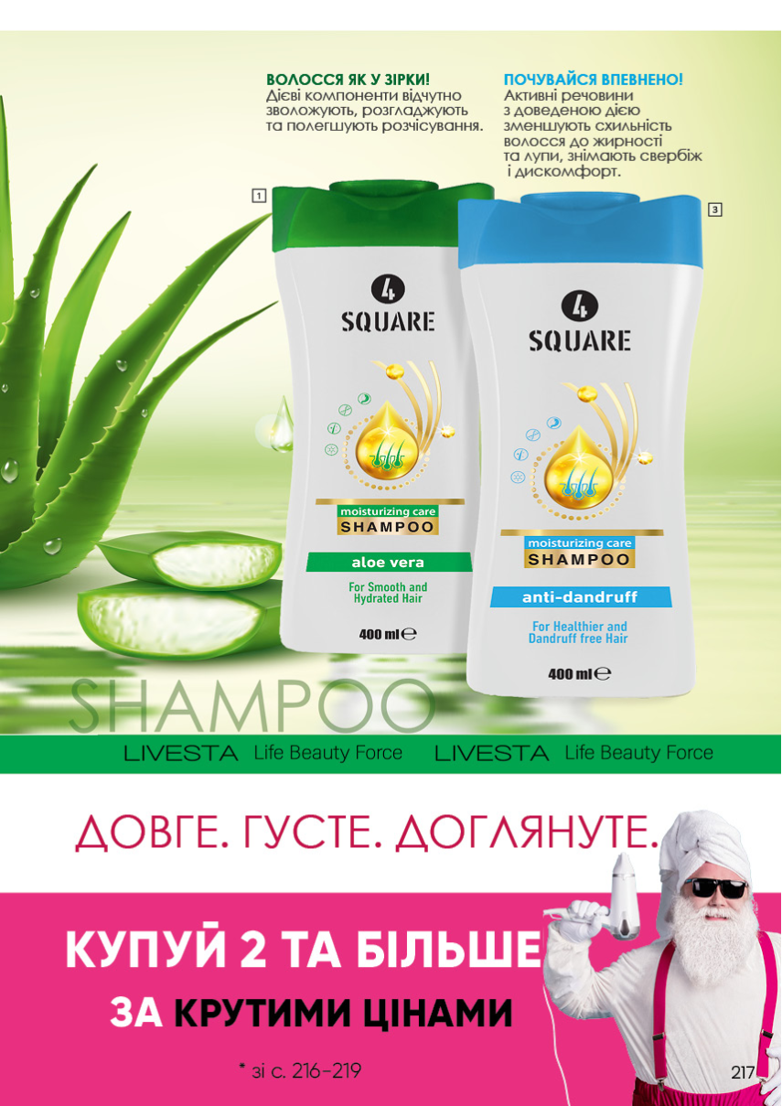 Каталог №13 - 2023