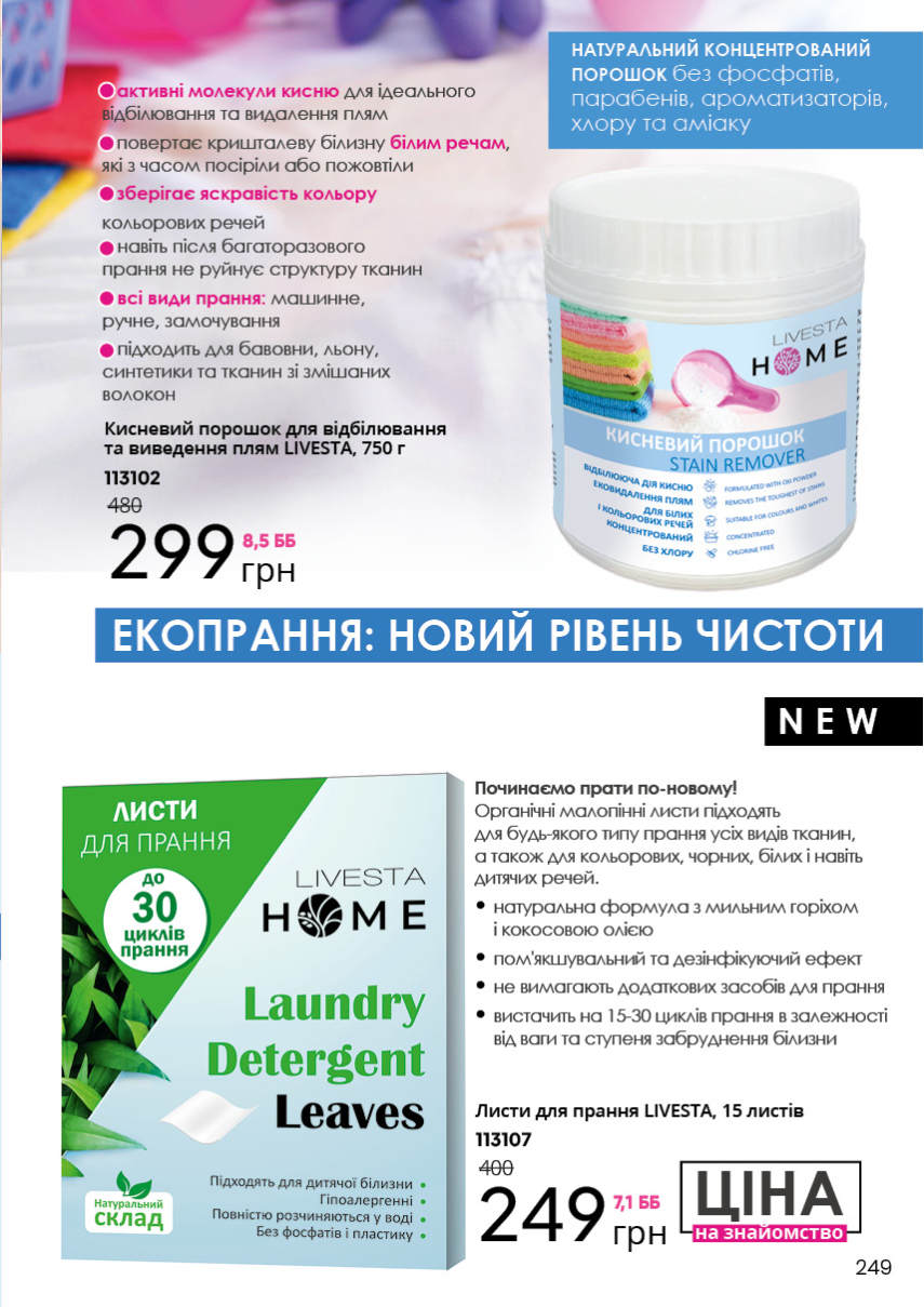 Каталог №13 - 2023