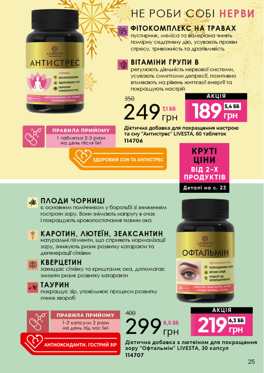 Каталог №13 - 2023