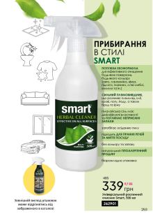 Каталог №13 - 2023