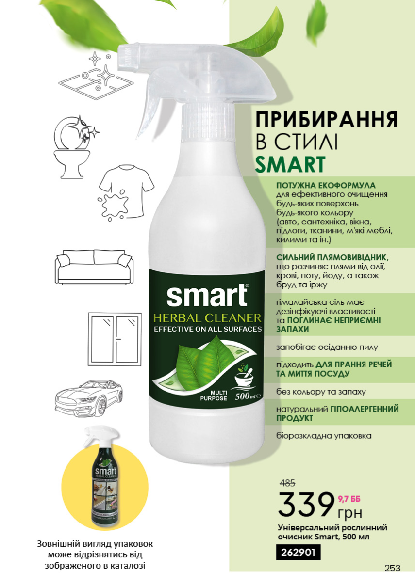 Каталог №13 - 2023