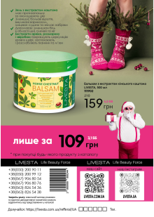 Каталог №13 - 2023