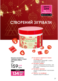 Каталог №13 - 2023