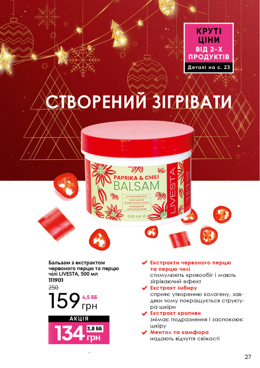 Каталог №13 - 2023