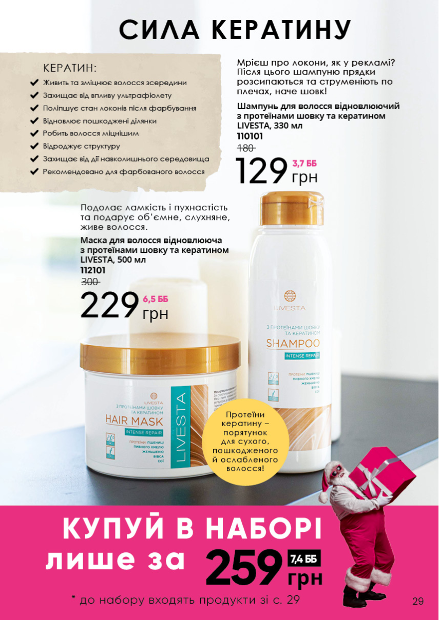 Каталог №13 - 2023