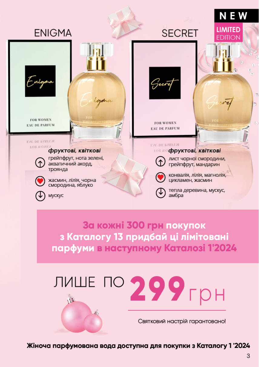 Каталог №13 - 2023