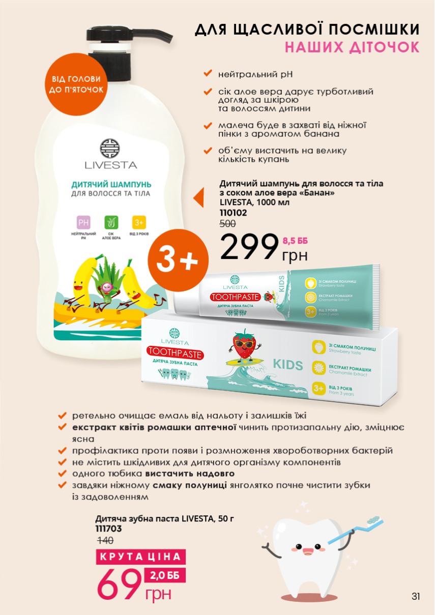 Каталог №13 - 2023