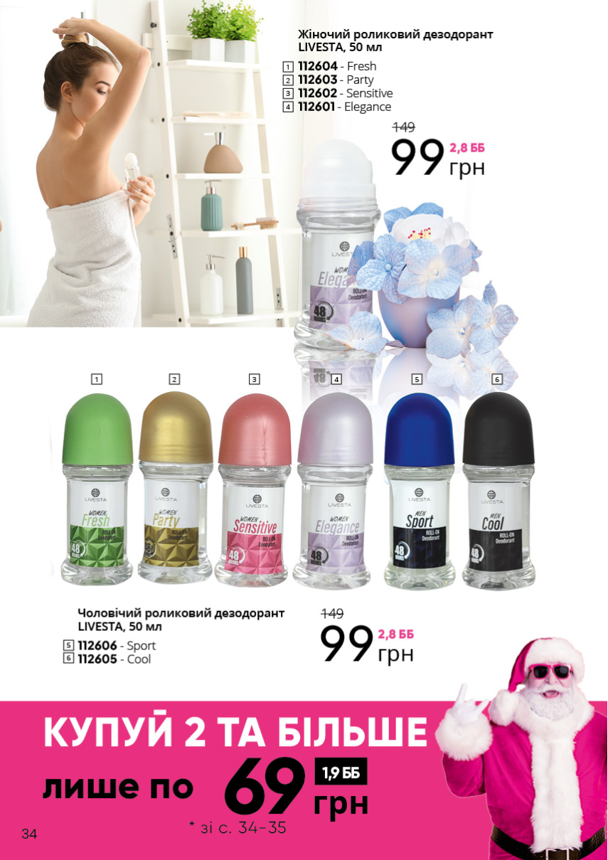 Каталог №13 - 2023