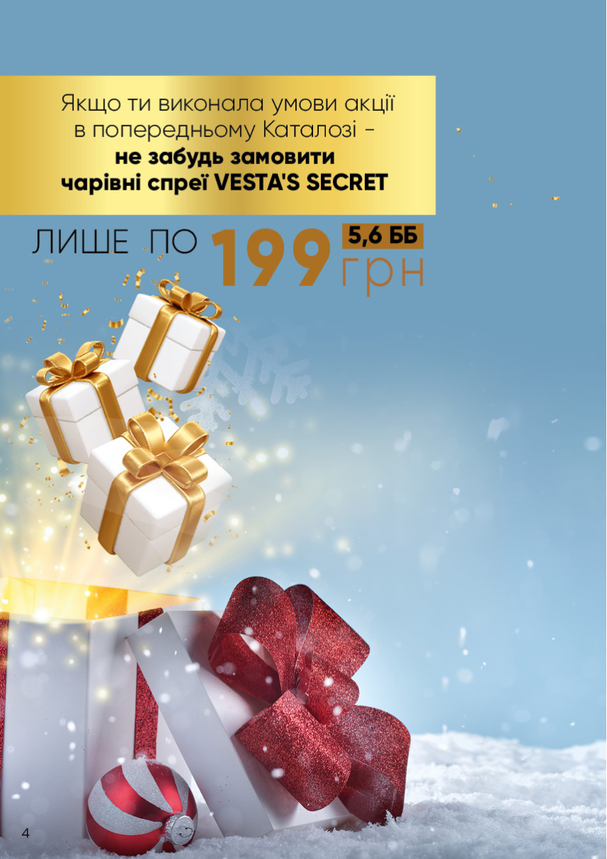 Каталог №13 - 2023